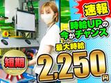 株式会社ワールドスタッフィングAMZN相模原事業所(短期)/51626_47960-00のアルバイト写真