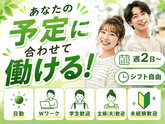 未経験OKの軽作業(日勤)株式会社ワールドスタッフィングAmazon流山おおたかの森/51626_57182-01のアルバイト写真