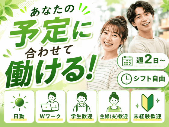 未経験OKの軽作業(日勤)株式会社ワールドスタッフィングAmazon流山おおたかの森/51626_57182-01のアルバイト写真