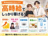 株式会社ワールドスタッフィング(名古屋みなと)〇/51626_56574-01のアルバイト写真
