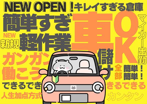 株式会社ワールドスタッフィング(東海大府)/51626_56894-00のアルバイト写真