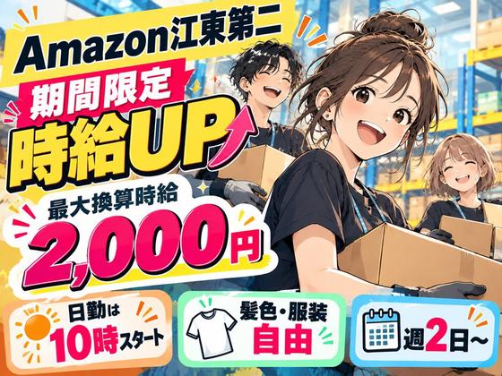 未経験OKの軽作業スタッフ(日夜勤)株式会社ワールドスタッフィング江東第二/51626_56437-00のアルバイト写真