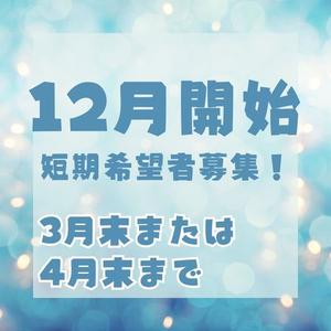 株式会社ワールドスタッフィングHS事業部/0063733_56753-00のアルバイト写真