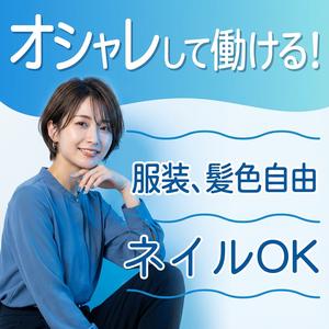 株式会社ワールドスタッフィングHS事業部/0063734_56831-00のアルバイト写真