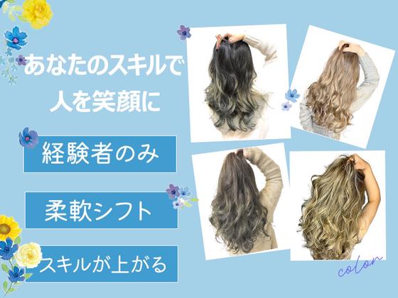 株式会社Y-PROJECT_Luck Field石守店(美容師)02のアルバイト写真