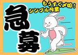 ヤマト・スタッフ・サプライ株式会社(川崎)/15297のアルバイト写真