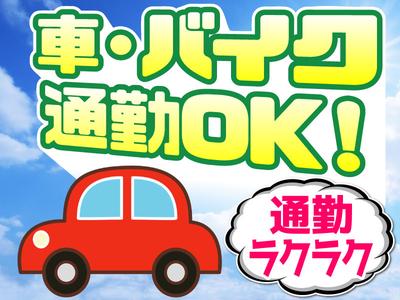 ヤマト・スタッフ・サプライ株式会社(吉塚)/17337のアルバイト写真