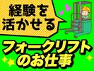 ヤマト・スタッフ・サプライ株式会社(吉塚)/17337のアルバイト写真