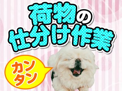 ヤマト・スタッフ・サプライ株式会社(上尾)/16161のアルバイト写真