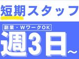 ヤマト・スタッフ・サプライ株式会社(船橋)★/15342のアルバイト写真