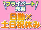 ヤマト・スタッフ・サプライ株式会社(吉塚)/17337のアルバイト写真