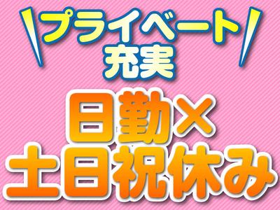 ヤマト・スタッフ・サプライ株式会社(吉塚)/17337のアルバイト写真
