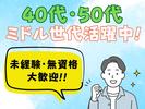 ヤマト・スタッフ・サプライ株式会社(上尾)/16161のアルバイト写真