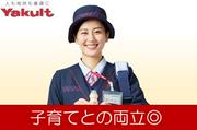 鳥取ヤクルト販売株式会社／みどりセンターのアルバイト写真(メイン)