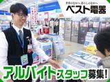 ベスト電器 諫早店W9560/A7010のアルバイト写真