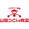 ファミリー食堂 山田うどん食堂 国府町店のロゴ