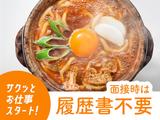 山本屋本店 栄本町通店01のアルバイト写真