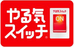 やる気スイッチのスクールIE 野川校