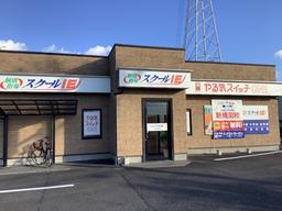 やる気スイッチのスクールIE 七宝校
