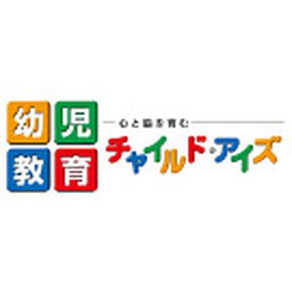 チャイルド・アイズ 箕面校のアルバイト写真