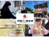 株式会社 井筒八ッ橋本舗 追分事業所(募集:事務職)のアルバイト写真