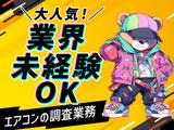 株式会社ワイルコーポレーション/瀬戸市案件のアルバイト写真