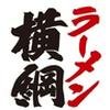 ラーメン横綱 柏原店(ホールスタッフ)のロゴ