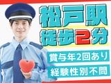 ヨーク警備 イトーヨーカドー松戸店のアルバイト写真