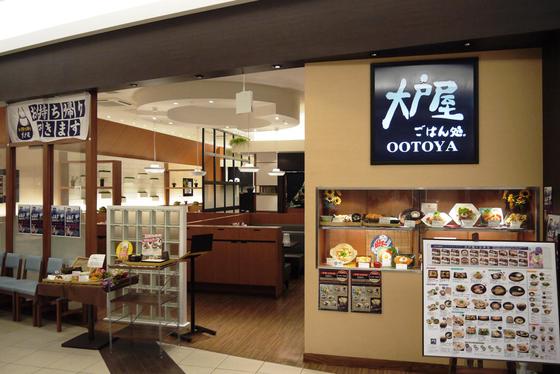 株式会社ヨロチョー/(大戸屋)ごはん処_イオン日吉津店のアルバイト写真