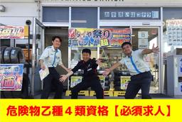 SOLATO ルート2福山東SS