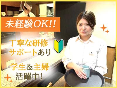 与太呂 神戸店のアルバイト写真