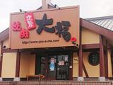 カルビ屋大福 三原店のアルバイト写真
