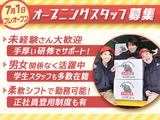 株式会社ユーミー総合サービスのアルバイト写真