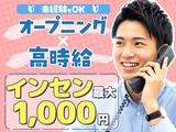 ユーネット株式会社(59)のアルバイト写真