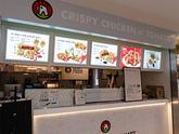 クリスピーチキン&トマト 調布店のアルバイト写真