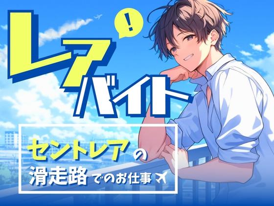 縁エキスパート株式会社 常滑エリア/2503-02のアルバイト写真