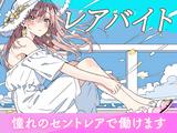 縁エキスパート株式会社 常滑エリア/2503-02のアルバイト写真