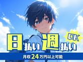縁エキスパート株式会社 常滑エリア/2503-02のアルバイト写真