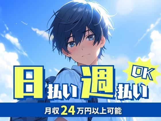 縁エキスパート株式会社 常滑エリア/2503-02のアルバイト写真