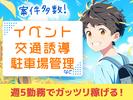 縁エキスパート株式会社 本社 <藤が丘エリア>のアルバイト写真