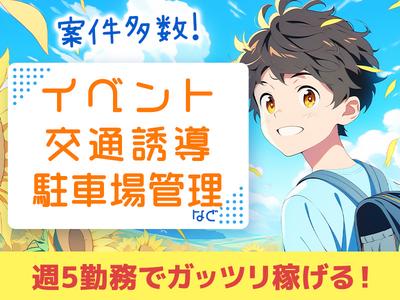 縁エキスパート株式会社 本社 <藤が丘エリア>のアルバイト写真