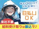 縁エキスパート株式会社 本社 <藤が丘エリア>のアルバイト写真