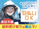 縁エキスパート株式会社 本社/O【金山エリア】のアルバイト写真