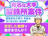 縁エキスパート株式会社 本社/O【東海市エリア①】のアルバイト写真