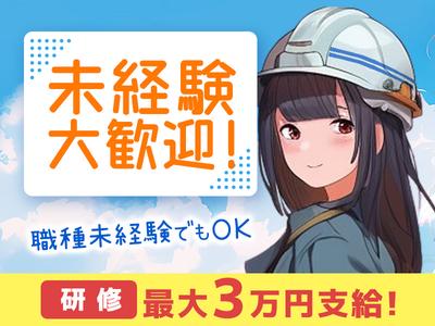 縁エキスパート株式会社 本社 <藤が丘エリア>のアルバイト写真