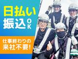 縁エキスパート株式会社 本社【本山エリア】のアルバイト写真