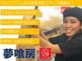 セルフうどんやま 住吉店(038)のアルバイト写真