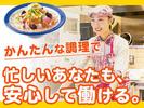 リンガーハット イオンモール綾川店のアルバイト写真