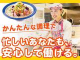 リンガーハット フジグラン北島店のアルバイト写真