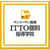 ITTO個別指導学院　大網白里みずほ台校のロゴ